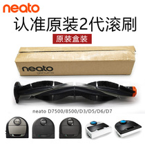 USA Neato D7500 D8500 d3s d5 d7 sweeper original roller brush brush accessories
