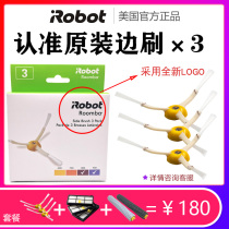 American iRobot 500 600 860 880 980 Sweeper Original Side Brush Dust Box Roller Accessories