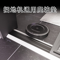 Applicable to Cobos treasure T8 T9 MAX N9 sweeper threshold strip climbing mat steps