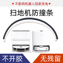 Cobos N9 cloud whale stone G10 T7S PLUS sweeper anti-collision strip protection side strip