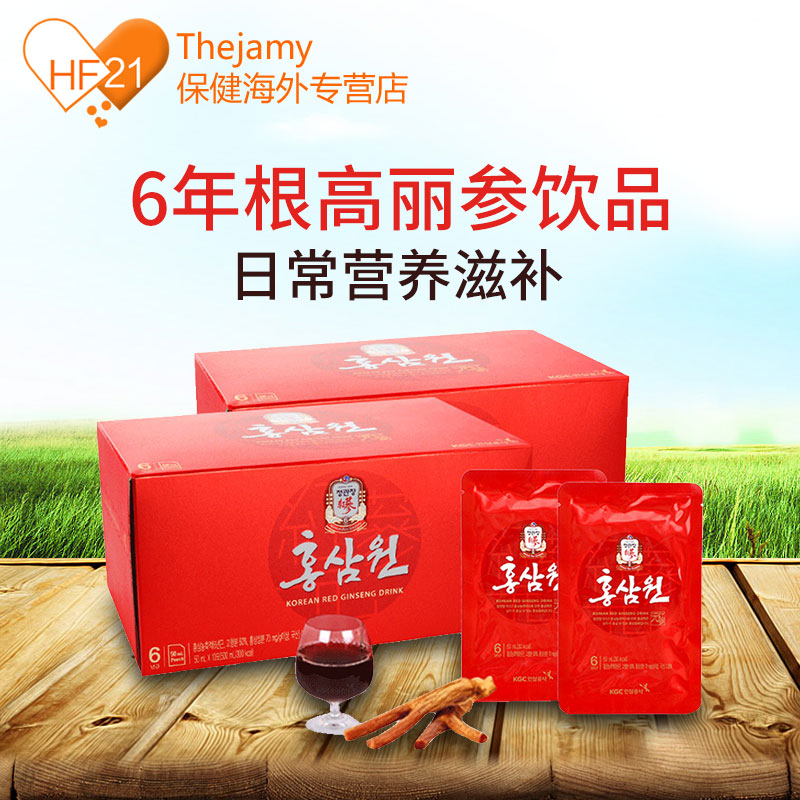 韩国进口 正官庄牌 高丽参6年根红参液 50ml*10包*2盒 天猫优惠券折后¥99包邮包税(¥129-30) 韩国进口 正官庄牌 高丽参6年根红参液 50ml*10包*2盒 天猫优惠券折后¥99包邮包税(¥129-30)