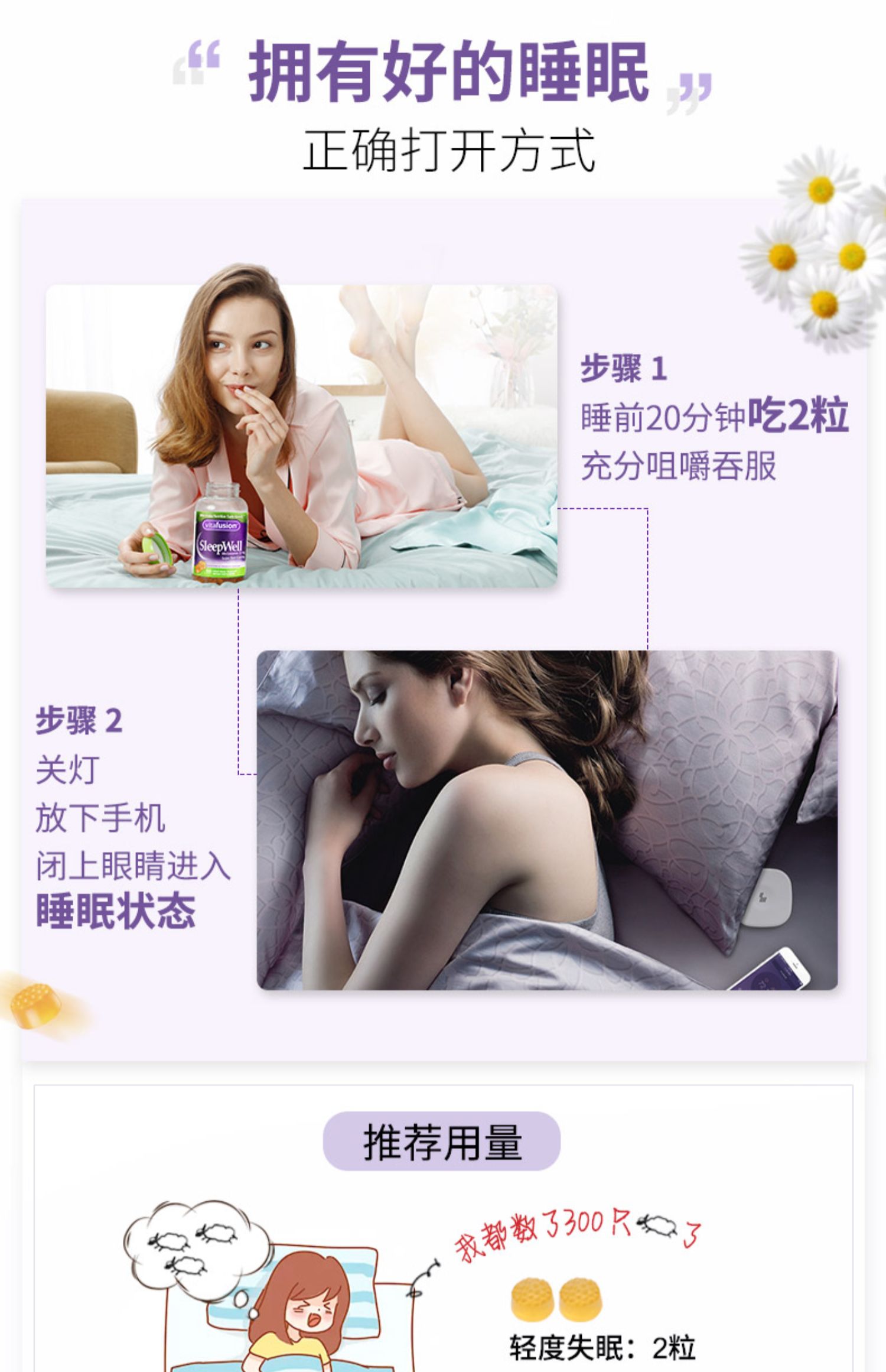 vitafusion褪黑素睡眠软糖安瓶