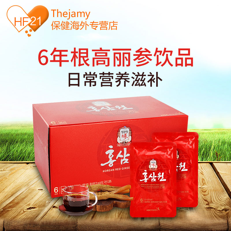 韩国进口 正官庄牌 高丽参红参液 50ml*10包*4件 多重优惠折后¥157.1包邮 (拍4件) 韩国进口 正官庄牌 高丽参红参液 50ml*10包*4件 多重优惠折后¥157.1包邮 (拍4件)