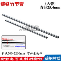 Chrome-plated column diameter 25 4mm bamboo pipe chrome-plated wire mesh shelf accessories metal carbon steel stainless steel pipe column