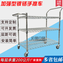 Chrome-plated trolley workshop warehouse mobile turnover car line network pulley Shenzhen shelf anti-static three-layer material car
