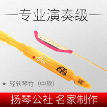 Dulcimer commune than the core Qin bamboo professional performance grade light and soft feel Dance examination performance table dedicated shopkeeper recommended