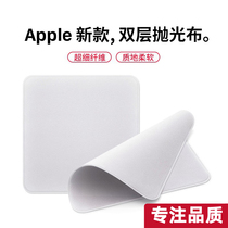 Pitted cloth Appleiphone screen cleaning cloth Apple same scramblay for mobile phone Microsoft flat millet computer ipad watch mac camera lens official association Samsung wipe