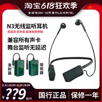 Wireless interception PM N3 Shake Quick Hand live DJ recording studio stage performance hanging neck wireless interception headphones