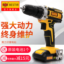 Eagles print 12V lithium electric drill hand electric drill Home multifunction rechargeable hand drill electric screwdriver electric rotary tool