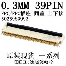 FPC CONNECTOR SOCKET 0 3MM 39PIN 5025983993 502598-3993 UPPER AND LOWER CLAMSHELL