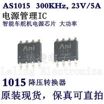 Original AS1015 AS1015KBT patch IC chip SOP8 ANI1015 NI1015