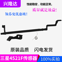Suitable for Samsung SCX-4521F paper sensor rocker arm 4321 fixing rod spring accessories Black small rod