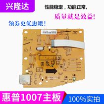 Suitable for HP HP1007 motherboard HP1007 interface board HP1008 USB board port board