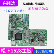 Apply Panasonic KX-MB1528CN Main Board Interface Board Panasonic 1528 Main Board Interface Board Print Board
