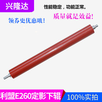 Application of the Alliance 260460 fixing the lower roller Alliance E260 E460DN Lenovo 3900 Dingfilm Film Heating Membrane