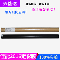 Application of original dress Canon 2016 Dingfilm 2016 2016 2318 2320 2420 2120 2120 film Dingfilm Film