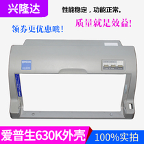 Applicable Epson 630K TOP paper disc LQ-635K transparent cover 6350 upper cover base housing set
