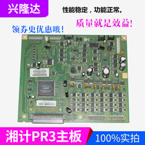 Apply original Loaded PR3 Motherboard Original HCC Xiangmeter PR3 Printer Main Board Interface Board