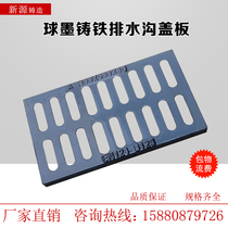 Ductile iron manhole cover drainage ditch cover sewage manhole cover sewer cover rainwater single grate trench cover