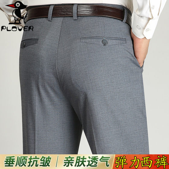 Woodpecker Group Summer Thin Stretch Trousers Men's High Waist Straight Loose Business Casual Large Edition Men's Pants
Woodpecker Group Summer Thin Stretch Trousers Men's High Waist Straight Loose Business Casual Large Edition Men's Pants