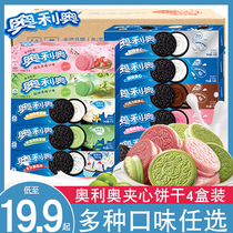 Oreo 116g Sandwich biscuits Snack Spree Spring limited Sakura strawberries 97g Matcha cake baking