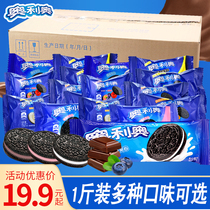 Oreo original sandwich biscuits strawberry chocolate bulk FCL affordable official flagship store the same weight