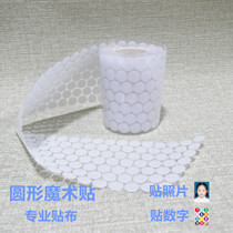 Round adhesive Velcro fabric special self-adhesive quiet book with glue mother buckle nylon tape
