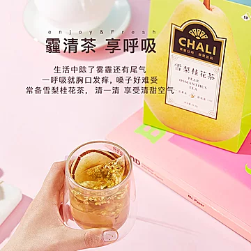 【CHALI茶里】茶包桂花雪梨茶菊花甘草组合[20元优惠券]-寻折猪