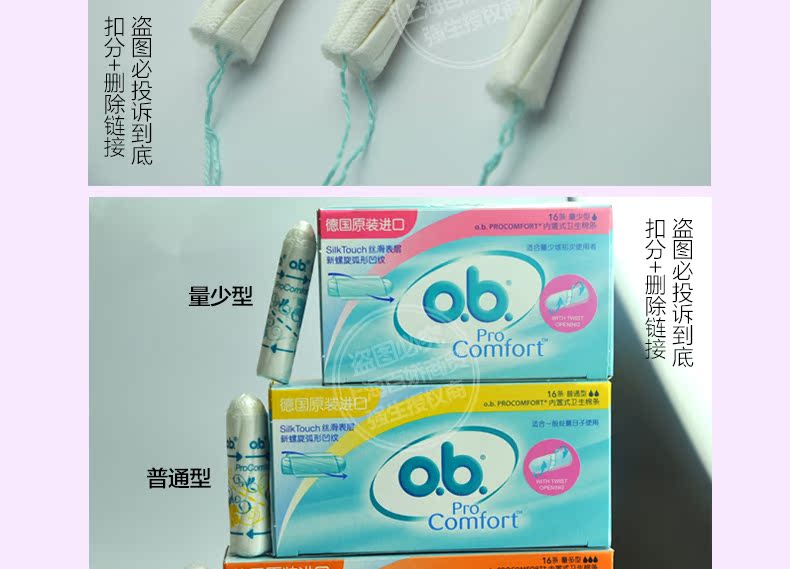 德国进口强生ob卫生棉条内置式卫生巾量少普通量多型月经游泳包邮