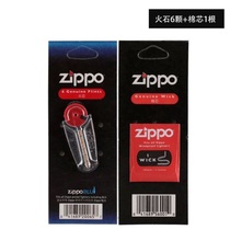ZIPPO lighter special accessories cotton core 1 American original genuine Zhibao consumables Flint