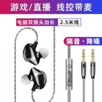 Kaizi X6B desktop computer eats chicken headset ear tape with microphone e-sports game oatmeal Jedi Survival YY anchor voice universal double bass ear listening resolution 2 2 meters long