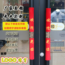 Embroidered LOGO name door handle gloves hotel shopping mall glass door protective cover refrigerator handle fabric warm anti-scalding