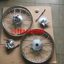 Suitable for Honda CG125 Zhujiang ZJ125 motorcycle front wheel drum front net rear wheel net steel rim assembly