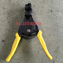 Maintenance tool automatic wire stripping pliers Multifunctional electrical wire stripper wire stripping pliers