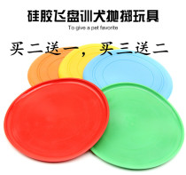 Soft flying disc dog special flying disc side pasture toy dog flying disc race flying saucer pet training supplies resistant to bite