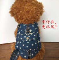 Denim Vest Style Traction Rope Small And Medium Dog Teddy Chest Brace Walking Dog Rope Small Dog Chain Subbeaume Dog Rope