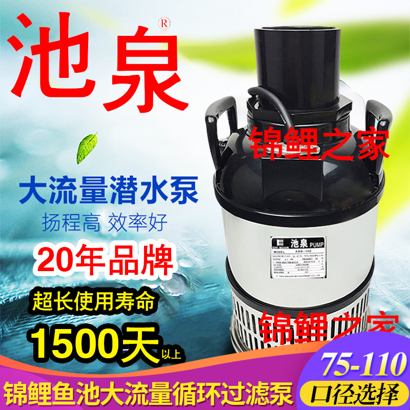 Imported Japan pond spring koi pond water pump circulation filter pump large flow outdoor high power fish pond submersible pump