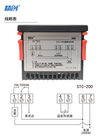 Elitech Jingchuang STC-200은 냉각 및 따뜻한 마이크로 컴퓨터 전자식 디지털 디스플레이 온도 컨트롤러 경보 온도 컨트롤러 스위치 Elitech Jingchuang STC-200은 냉각 및 따뜻한 마이크로 컴퓨터 전자식 디지털 디스플레이 온도 컨트롤러 경보 온도 컨트롤러 스위치