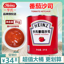Hens tomato sag 3kg Commercial large barrel low 0 fat ketchup Pizza Hand Grip Pie Pizza Baking No add pigment