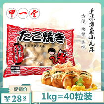 A quick-frozen octopus octopus pellet package semi-finished product 40 Grain Osaka Burning Octopus to Burn Ingredients With Sauce