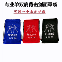  New fencing mask bag mask bag can hold a fencing mask manufacturer promotion