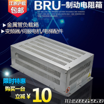 Thyson Giant Tongli Otis Elevator Smoke - free machine room brake resistor box metal tube resistance box