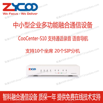 ZYCOO IPPBX call center all-in-one machine CooCenter-S10 recording phone call system