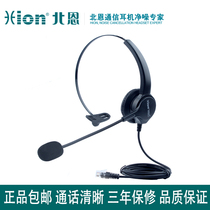 Hion Beien FOR630 noise reduction headset Operator phone headset Headset USB headset