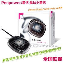 Meng Tian Jing Diamond Xiao Mengtian Writing Simplified Traditional English Japanese Hong Kong character USB writing board Computer writing board