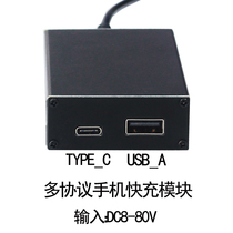 8-80V to QC3 0 PD2 0 TYPE_C USB buck mobile phone charger Huawei super fast charging module