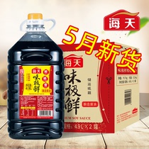 Haitian flavor very fresh super soy sauce 4 9L * 2 barrels of whole box of super soy sauce brewing soy sauce stir-fried vegetables fresh