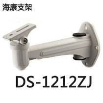 Surveillance Camera Bracket Imitation Haikang Great Wargun Machine Duckbill Aluminum Alloy Indoor outer wall mount DS-1212ZJ