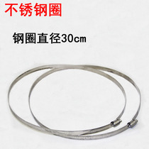 Stainless steel hoop ring anti-water tank hoop strip Monitoring bracket upright pole Poles clasped column rings 300MM
