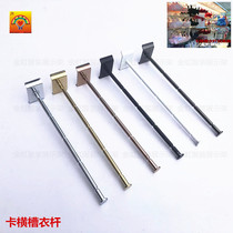 Gold horizontal slot hanging arm pajama wall hanger hook underwear rod 9 cm slot clothing rod Aluminum slot underwear rod horizontal strip hanging rod